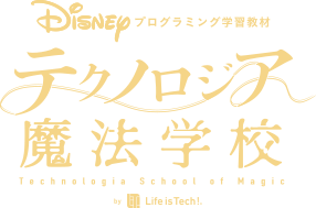 テクノロジア魔法学校