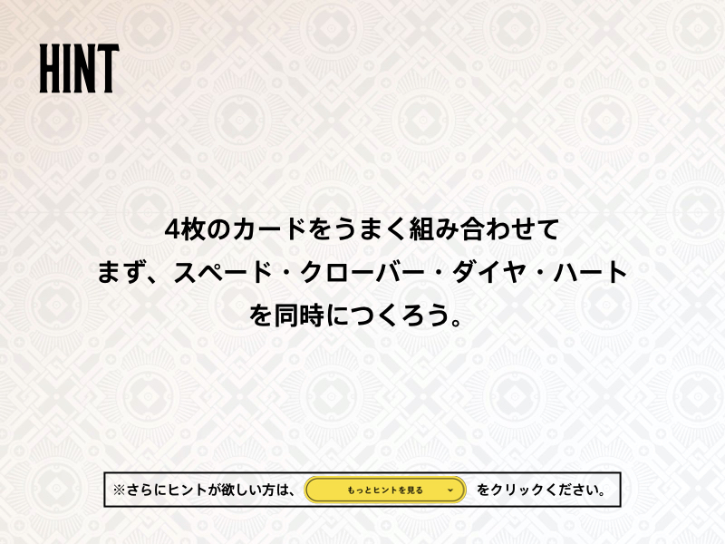 最後の試練 手に入れる方法 のヒント ディズニー プログラミング学習教材 テクノロジア魔法学校