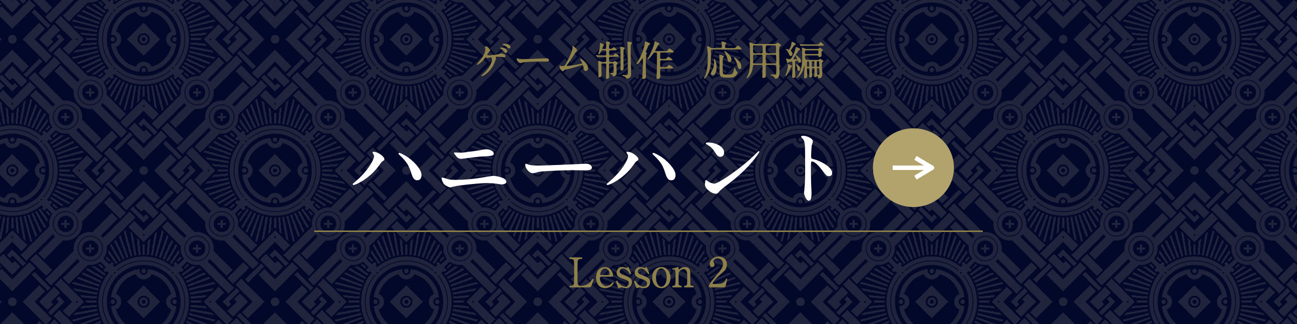 Switch アーカイブ ディズニー プログラミング学習教材 テクノロジア魔法学校